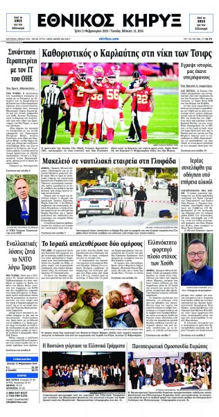 Εθνικός Κήρυξ