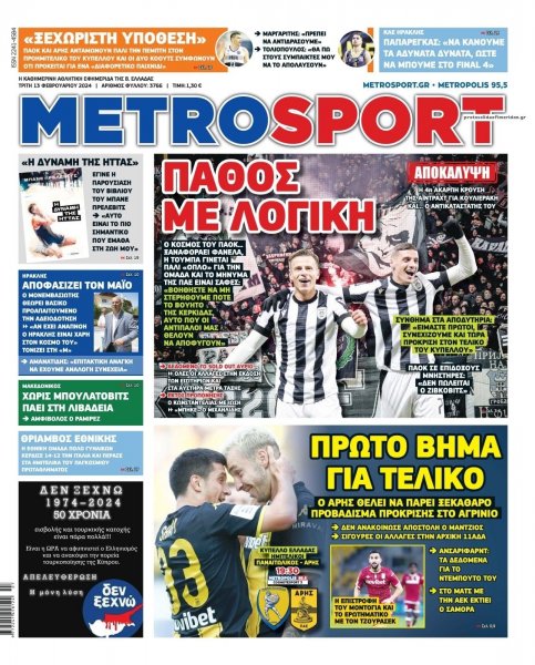 Metrosport