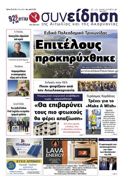 Η Συνείδηση