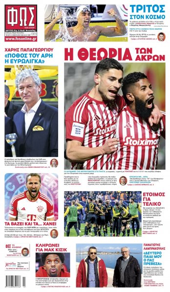 Φως των σπορ