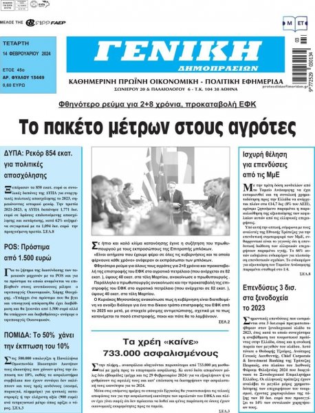 Γενική Δημοπρασιών