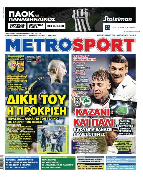 Metrosport