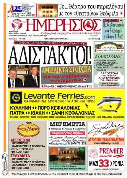 Ημερήσιος