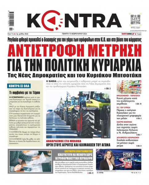 Kontra News