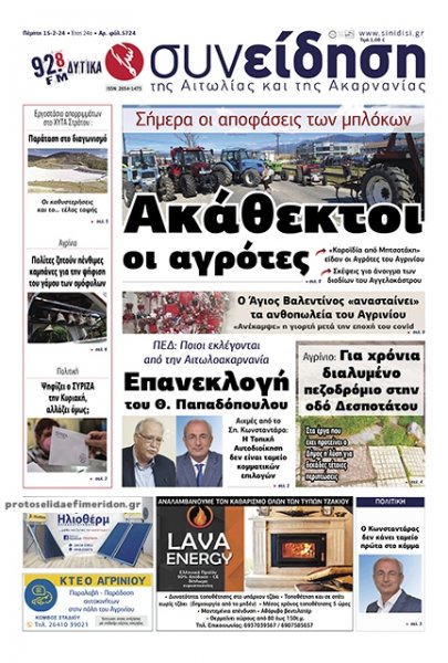 Η Συνείδηση