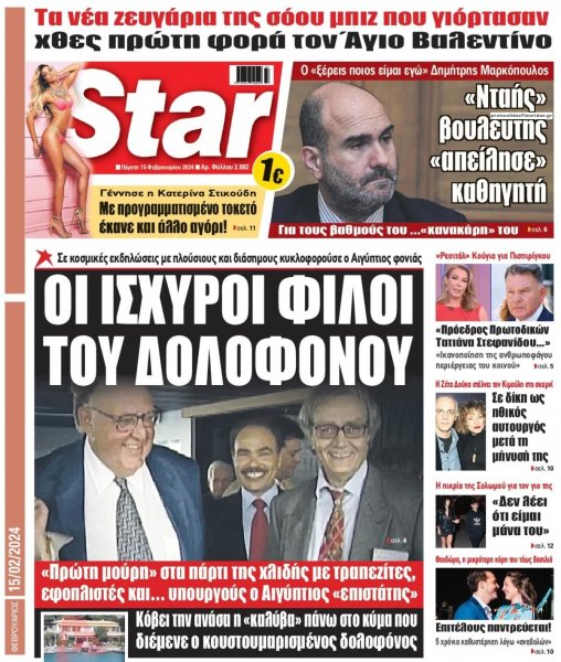 Star Press