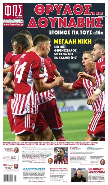 Φως των σπορ