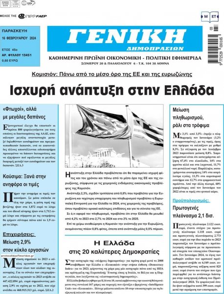 Γενική Δημοπρασιών