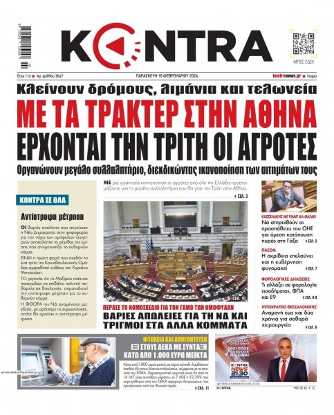 Kontra News