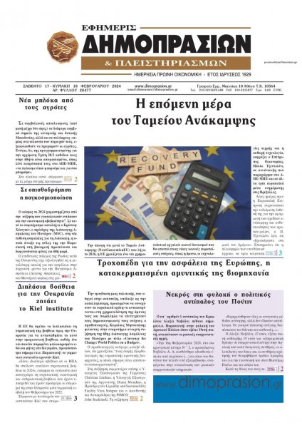 Δημοπρασιών