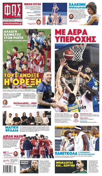 Φως των σπορ