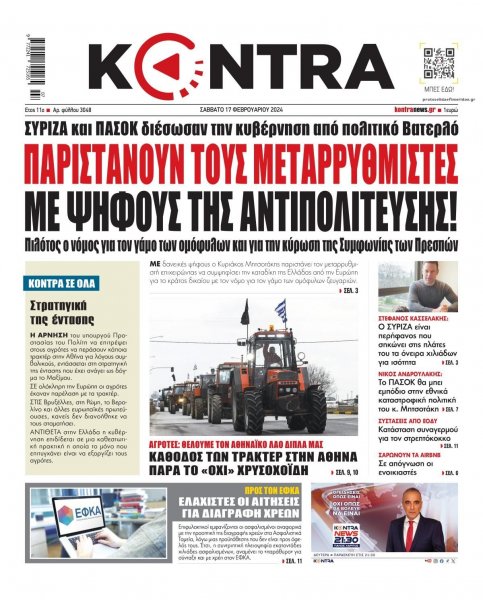 Kontra News