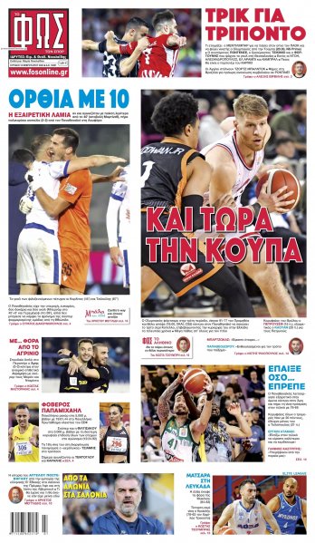 Φως των σπορ