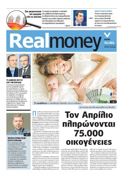 REAL NEWS - MONEY