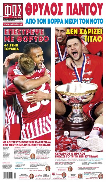 Φως των σπορ