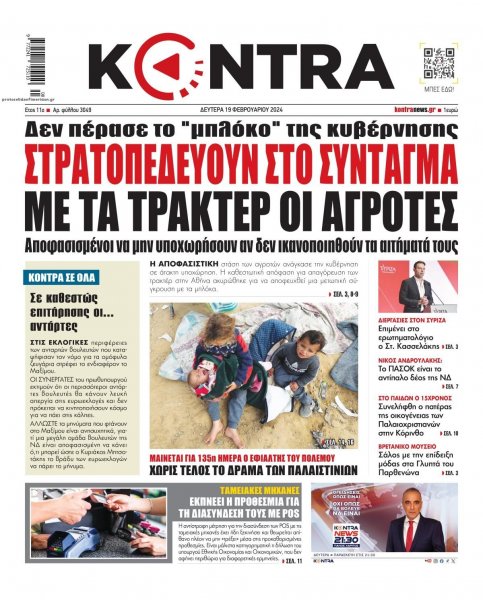 Kontra News