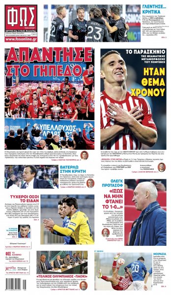 Φως των σπορ