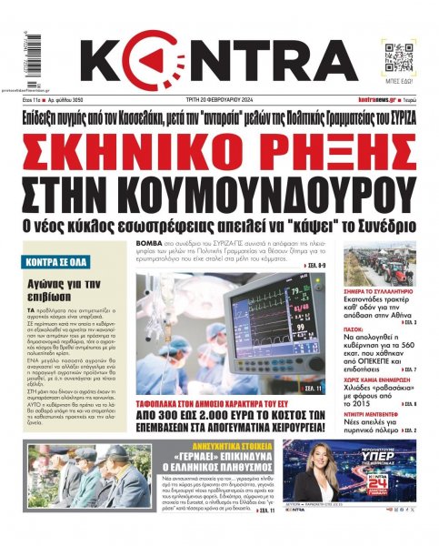 Kontra News