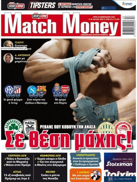 Matchmoney