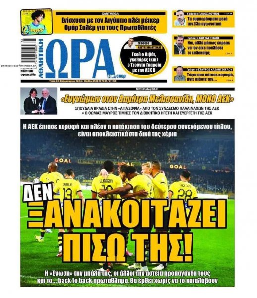 Η ώρα των Σπορ