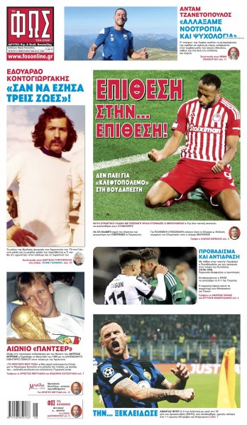 Φως των σπορ