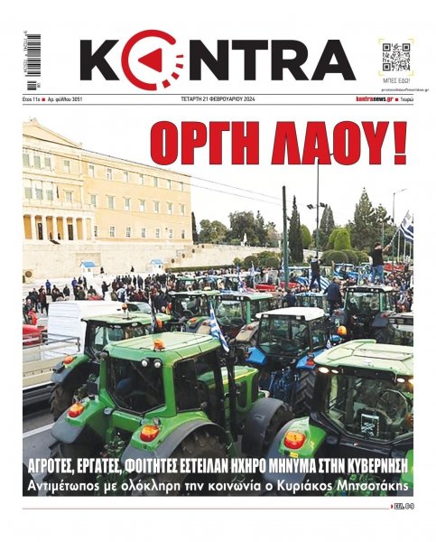 Kontra News