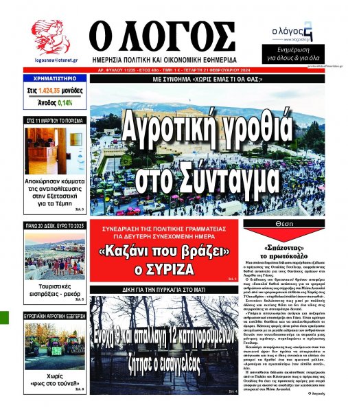 Λόγος