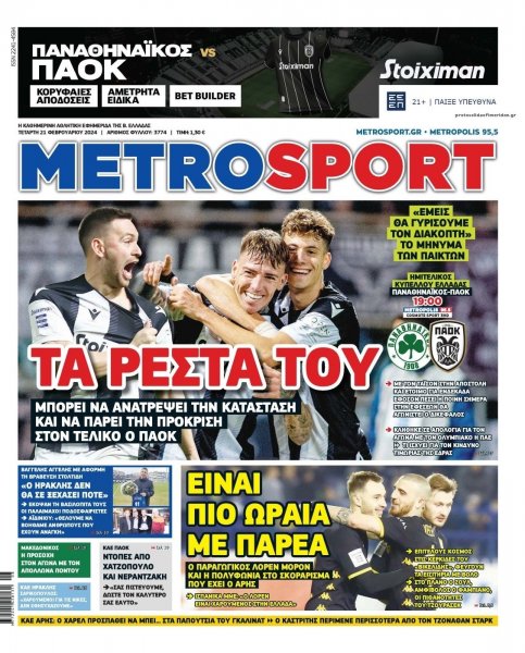 Metrosport