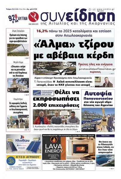 Η Συνείδηση