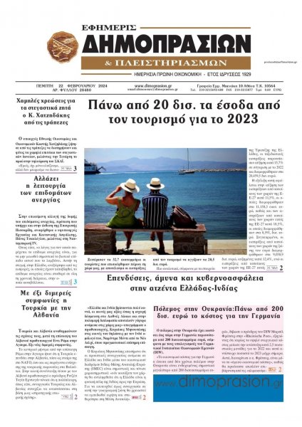 Δημοπρασιών