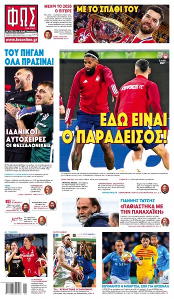 Φως των σπορ