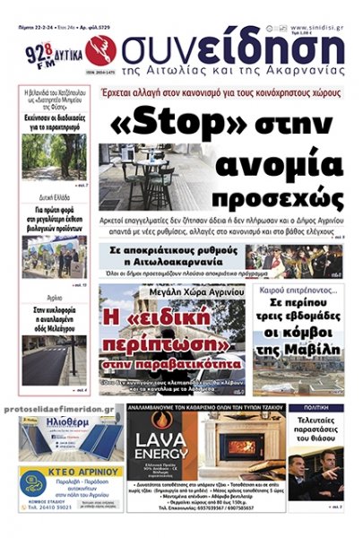 Η Συνείδηση
