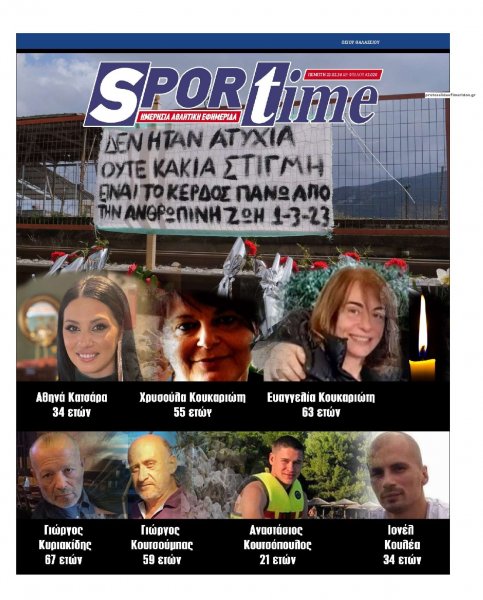 Sportime