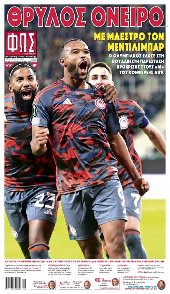 Φως των σπορ