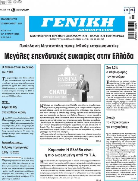 Γενική Δημοπρασιών