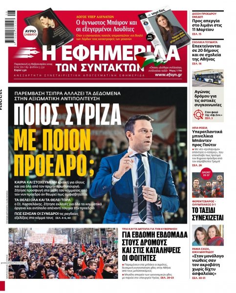 Των συντακτών