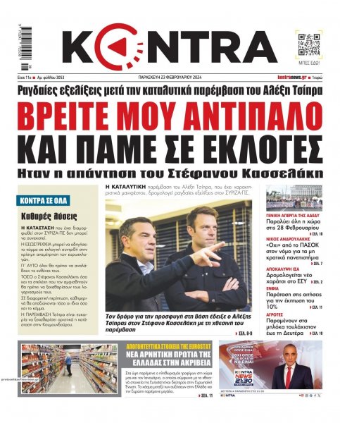 Kontra News