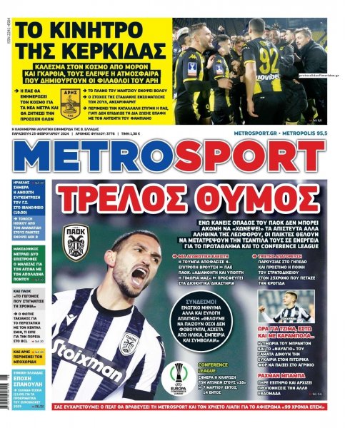 Metrosport