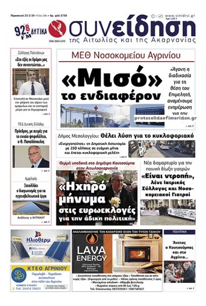 Η Συνείδηση