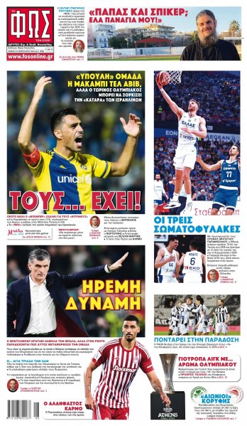 Φως των σπορ