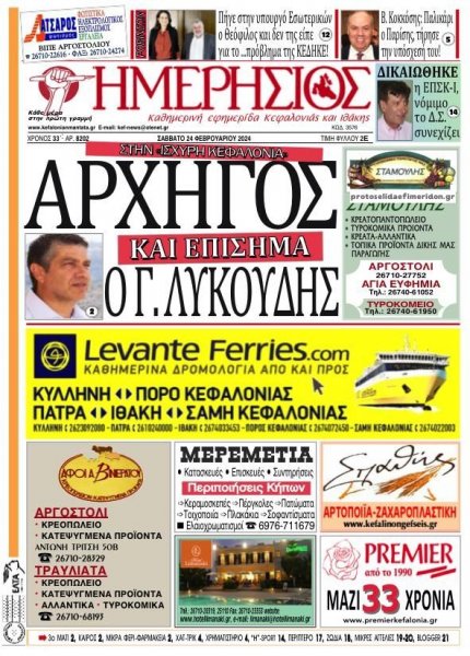 Ημερήσιος