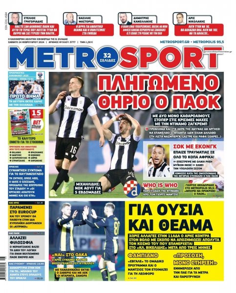 Metrosport