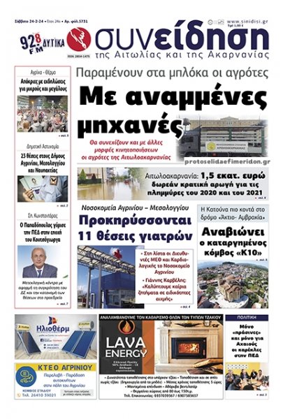 Η Συνείδηση