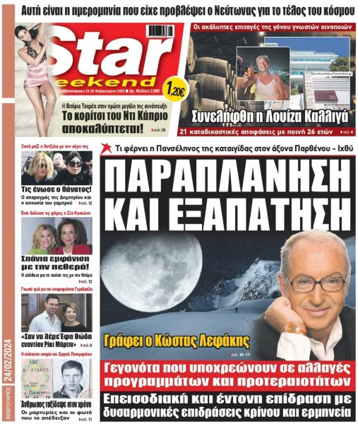 Star Press
