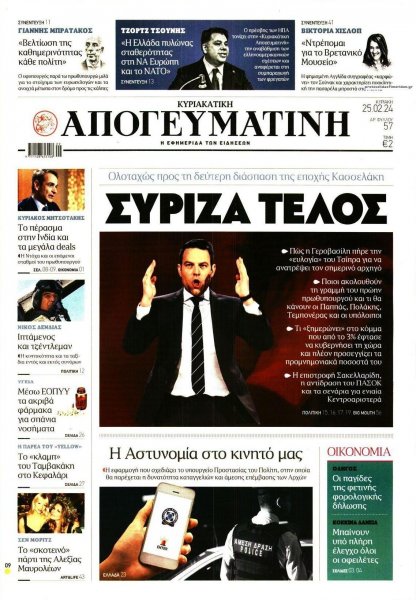 Απογευματινή