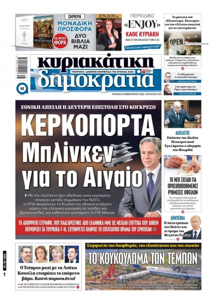 Δημοκρατία