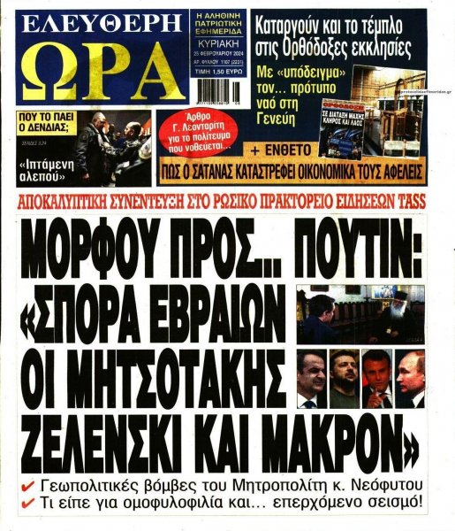 Ελεύθερη Ώρα