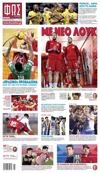 Φως των σπορ