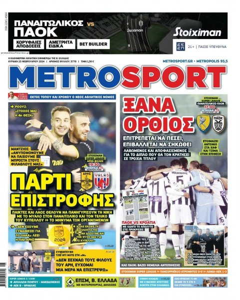 Metrosport