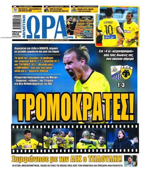 Η ώρα των Σπορ